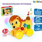 Игрушка музыкальная Лев световые и звуковые эффекты работает от батареек