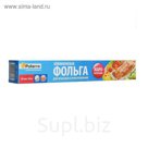 Фольга пищевая ПРОЧНАЯ 29см х 10м, 12 мкм