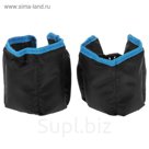 Утяжелители для рук и ног 2*750 г