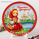 Тарелка сувенирная с сублимацией "Девочка с цыплятами"