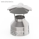 Оголовок d 150 × 200 мм, нерж/оцинк, 0.5 мм/0.5 мм