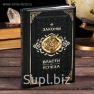 Ежедневник с металлическим элементом "Законы власти и успеха", 160 листов, экокожа