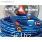 Кабель RCA ART SOUND AX510