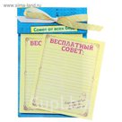 Блок для записей "Бесплатные советы"
