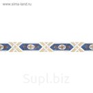 Бордюр 50х5см Апеннины бежевый 57-03-11-528