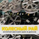 Автомобильные литые и штампованные диски