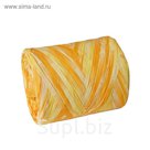 Рафия переход цвета, желтая, 200 м