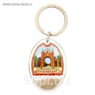 Брелок с морским песком "Краснодар"