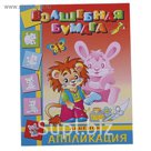Аппликация "Львенок" Волшебная бумага