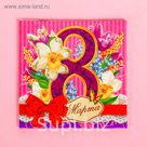 Магнит-шейкер "С 8 Марта", 8 х 8 см