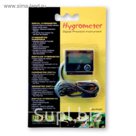 Гигрометр-Цифровой прецизионный измеритель