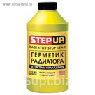 Герметик радиатора и системы охлаждения STEP UP 325мл
