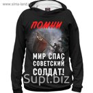 Худи женское "Победа", размер M 9MA-937809