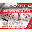 Гайка шестигранная М10 ГОСТ 5915-70 и DIN 934