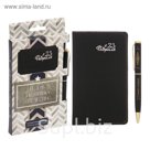 Подарочный набор "В День защитника Отечества": записная книжка и ручка