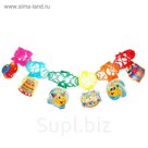 Гирлянда резная с подвесками "С Днем Рождения!"