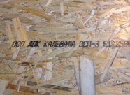 плита ОСП-3 10х1250х2500 мм Е1 Калевала