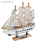 Корабль сувенирный малый «Трёхмачтовый», борта белые, паруса белые с полосами, 20 × 4,5 × 19 см