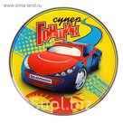 Магнит "Супер гонщик"