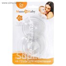 Накладки на грудь силиконовые, набор 2 шт.