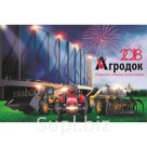 Охладители молока SERAP