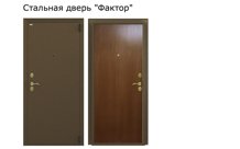 Входные металлические двери