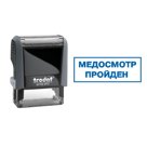 Штамп 4911/DB/L3.57 PRINTY 4.0 со стандартным словом "МЕДОСМОТР ПРОЙДЕН" (в рамке), СЕРЫЙ
