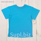 Футболка детская, рост 134 см (9 лет), цвет бирюза Н004