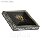 Кошелек мужской в подарочной коробке "Лучшему из лучших"