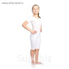 Велосипедки для гимнастики, размер 32, цвет белый
