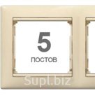 Рамка 5 постов слоновая кость