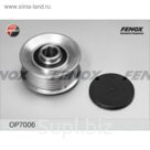 Обгонная муфта генератора Fenox op7006