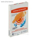 Пластырь Silkoplast Comfort IT-Coll