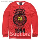 Свитшот женский "Сделано в СССР — 1964", размер S DHC-284543