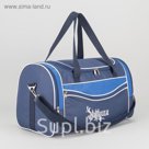 Сумка дорожная на молнии "Улыбка", 1 отдел, 3 наружных кармана, длинный ремень, рисунок МИКС, синяя