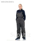 Комбинезон детский «Мегаполис» таслан добби, рост 122-128 (6-7 лет), цвет серый