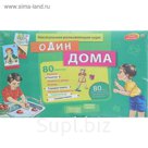Настольная игра "Один дома"