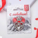 Брошь Сердце королевы цвет белый в серебре