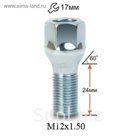 Болт М12*1,5*24 конус, кл.17 мм, цинк, 20 шт.