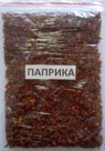 Перец сладкий (Паприка) сушеный