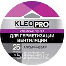 KLEO PRO Клейкая лента алюминиевая "Для герметизации вентиляции"