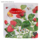 Салфетки бумажные, Гармония цвета, многоцветие "ЗЕМЛЯНИКА" 50 л