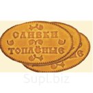 ПЕЧЕНЬЕ САХАРНОЕ
«СЛИВКУИ ТОПЛЕНЫЕ» ВЕС 5,1 КГ