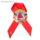 Значок с лентой "Выпускник"