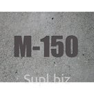Бетон товарный М150  В12,5