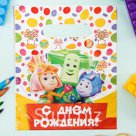 Пакет подарочный полиэтиленовый ФИКСИКИ С днем рождения 17х20 см
