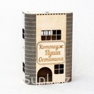 Коттедж для хомяка