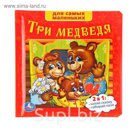 Книга с пазлами "Три медведя"