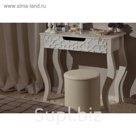 Стол туалетный Wyspaa, цвет бежевый