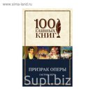 Призрак Оперы